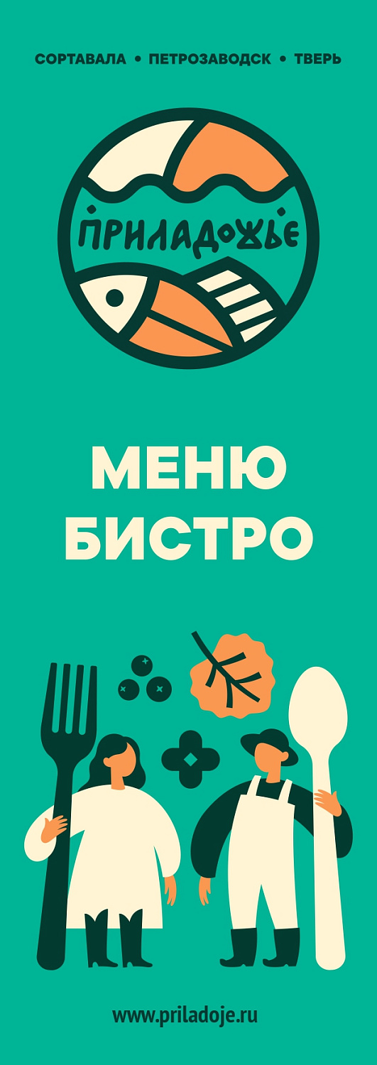 Бистро